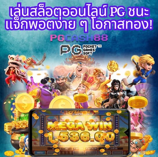 ผลบอลวันนี่